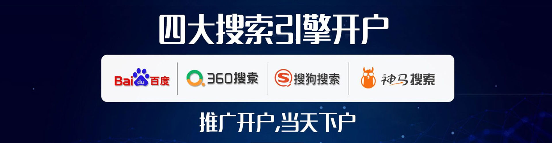南山百度推广竞价