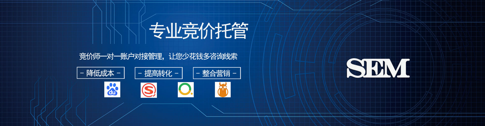 南山百度竞价代理